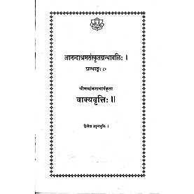 Vakyavritti (Anandashram Sanskrit Series No. 80)-Vasant Anant Aapte-9788100000371