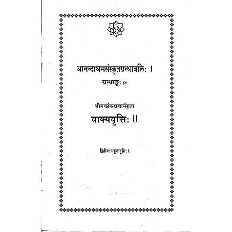 Vakyavritti (Anandashram Sanskrit Series No. 80)-Vasant Anant Aapte-9788100000371