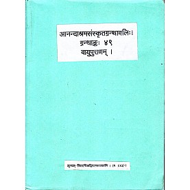 Vayupurananm (Anandashram Sanskrit Series No.49)