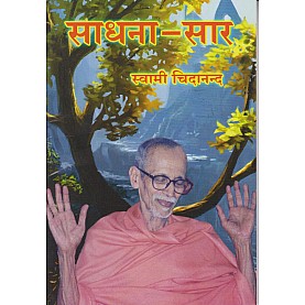 Sadhana-Sar (Hindi)-Swami Chidananda-9788100000554