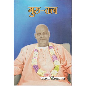 Guru-Tattva (Hindi)-Swami Chidananda-9788100000577 Guru-Tattva (Hindi)-Swami Chidananda-9788100000577