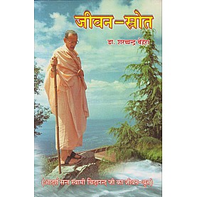 Jeevan-Stotra (Hindi)-Dr. Sharchhandra Behera-9788100000578 Jeevan-Stotra (Hindi)-Dr. Sharchhandra Behera-9788100000578
