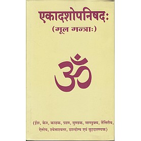 Ekadashopnishadah (Mul Mantrah) (Hindi)-Swami Sivananda-9788100000582 Ekadashopnishadah (Mul Mantrah) (Hindi)-Swami Sivananda-9788100000582