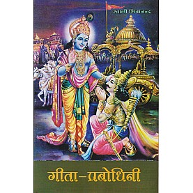 Geeta-Prabodhini (Hindi)-Swami Sivananda-9788100000649 Geeta-Prabodhini (Hindi)-Swami Sivananda-9788100000649