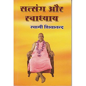 Satsang aur Swadhyay (Hindi)-Swami Sivananda-9788100000652