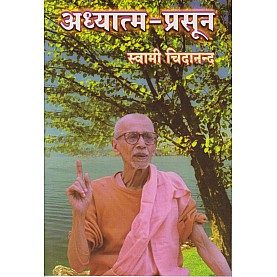 Adhyatm-Prasut (Hindi)-Swami Chidananda-9788100000653 Adhyatm-Prasut (Hindi)-Swami Chidananda-9788100000653
