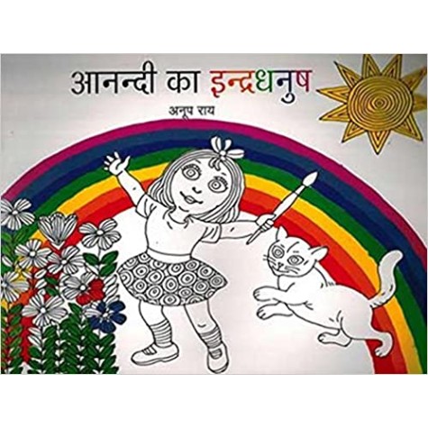 Anandi Ka Indradhanush -Anup Ray-NATIONAL BOOK TRUST-9788123742687 Anandi Ka Indradhanush -Anup Ray-NATIONAL BOOK TRUST-9788123742687