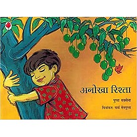 ANOKHA RISHTA-Pushpa Saxena-NATIONAL BOOK TRUST-9788123742717 ANOKHA RISHTA-Pushpa Saxena-NATIONAL BOOK TRUST-9788123742717