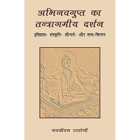 Abhinavagupta ka Tantragamiya Darsana-Navjivan Rastogi-DKPW-9788124609248