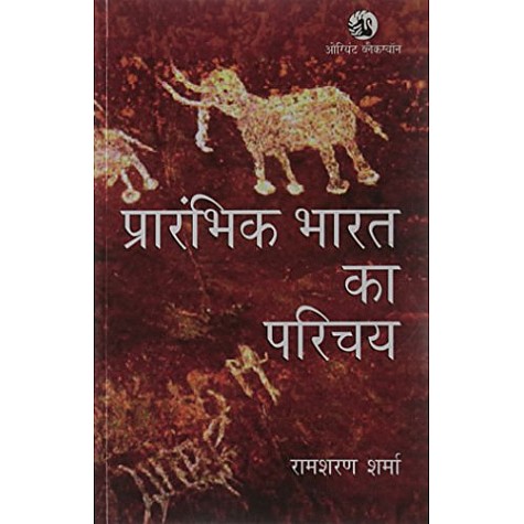 PRARAMBIK BHARAT KA PARICHAY-RAM SHARAN SHARMA-ORIENT BLACKSWAN-9788125026518