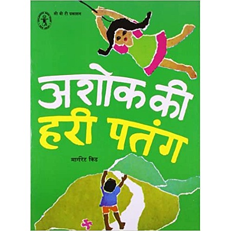 Ashok Ki Hari Patang (Hindi) (Children's Book Trust, New Delhi)-Margaret Kidd-9788170110590