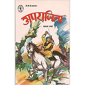 Aparajita (Hindi) (Children's Book Trust, New Delhi)-Kamla Sharma-CHILDREN,S BOOK TRUST-9788170114819 Aparajita (Hindi) (Children's Book Trust, New Delhi)-Kamla Sharma-CHILDREN,S BOOK TRUST-9788170114819