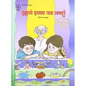 Aao Iska Pata Lagaye (Hindi) [Golden Set] (Children's Book Trust, New Delhi) -Neeraja Raghavan-Children's Book Trust, New Delhi-9788170119388