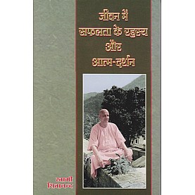 Jeeevan me Safalta ke Rahasya aur Darshan (Hindi)-Swami Sivananda-9788170520566 Jeeevan me Safalta ke Rahasya aur Darshan (Hindi)-Swami Sivananda-9788170520566