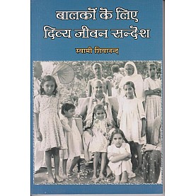 Balko k liye Divya Jeevan Sandesh (Hindi)-Swami Sivananda-9788170520627