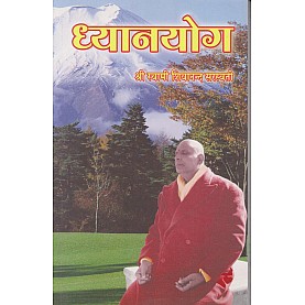 Dhyanyog (Hindi)-Swami Sivananda-9788170520641 Dhyanyog (Hindi)-Swami Sivananda-9788170520641