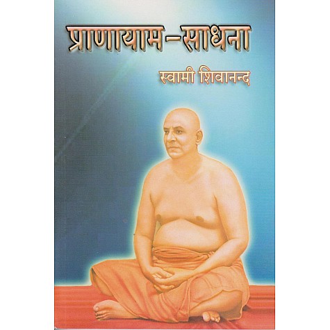 Pranayam-Sadhana (Hindi)-Swami Sivananda-9788170520726