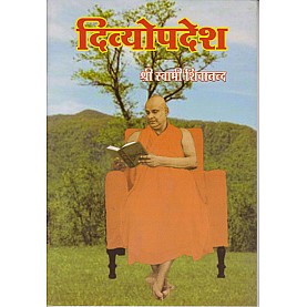 Divyopdesh (Hindi)-Swami Sivananda-9788170521167 Divyopdesh (Hindi)-Swami Sivananda-9788170521167