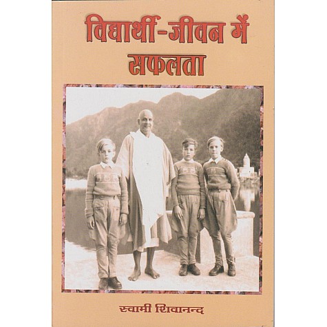 Vidyarthi-Jeevan me Safalta (Hindi)-Swami Sivananda-9788170521457