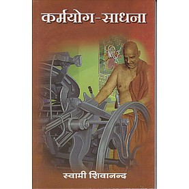 Karmyog-Sadhna (Hindi)-Swami Sivananda-9788170521990 Karmyog-Sadhna (Hindi)-Swami Sivananda-9788170521990