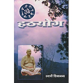 Hathyog (Hindi)-Swami Sivananda-9788170522072 Hathyog (Hindi)-Swami Sivananda-9788170522072