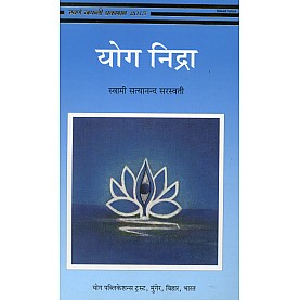Yoga Nidra (Hindi)-Swami Satyananda Saraswati-9788185787534