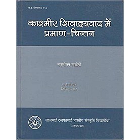 Kashmir Sivadvayavada Mein Pramana-Cintana (Hindi)-Navjivan Rastogi, Jitendra B. Shah-9788185857404