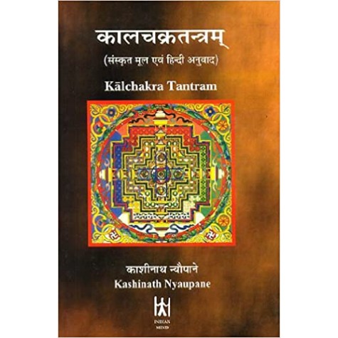 Kalchakar Tantram-Kashinath Nyaupane-9788186117170 Kalchakar Tantram-Kashinath Nyaupane-9788186117170