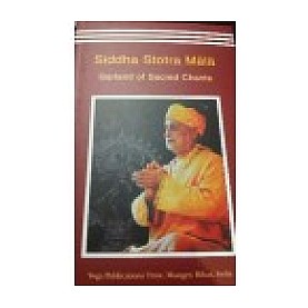 SIDDHA STROTA MALA: Garland of Sacred Chants-Swami Satyananda Saraswati-9788186336373