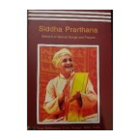 SIDDHA PRARTHANA: Garland of Sacred Songs and Prayers-Swami Satyananda Saraswati-9788186336588