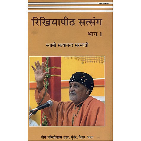 Rikhipiaith Satsang (Hindi)-Swami Satyananda Saraswati-9788186336649 Rikhipiaith Satsang (Hindi)-Swami Satyananda Saraswati-9788186336649