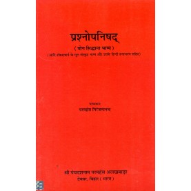 Prashnopanishad (Yoga Siddhanta Bhashya)[Along with Sanskrit and English Commentary of Adi Shankaracharya]-Swami Shankaranand Saraswati-9788186921821