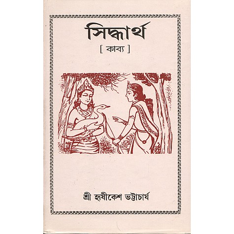 Siddhartha [Poetry] [Bangala]-Sri Hrisikesh Bhattacharya-MAHA BODHI BOOK AGENCY-9788187032335