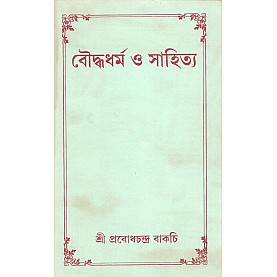 Bauddhadharma O Sahitya [Bangala]-Prabodh Chandra Bagchi-MAHA BODHI BOOK AGENCY-9788187032441