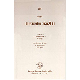 Hatha Yoga Manjari-Sahajananda Nath-9788189485405