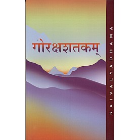 Gorakshashatakama - Swami Kuvalayananda / S. A. Shukla- 9788189485832