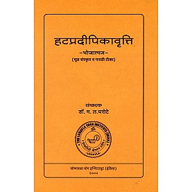 Hathapradipika Bhojatmaj-Dr. M.L. Gharota-9788190117647