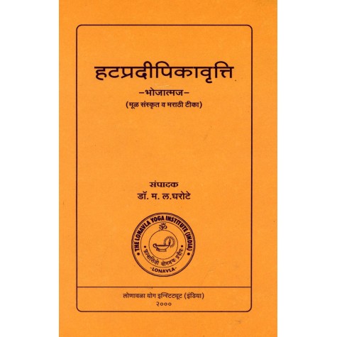 Hathapradipika Bhojatmaj-Dr. M.L. Gharota-9788190117647