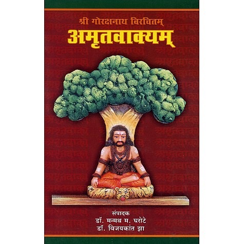 Amritavakyam in Hindi-Dr. M.M. Gharote, Dr. Vijay Kant Jha-LONAVLA-9788190820363