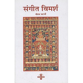 Sangeet Vimarsh-Gautam Chatterjee-9788190894500