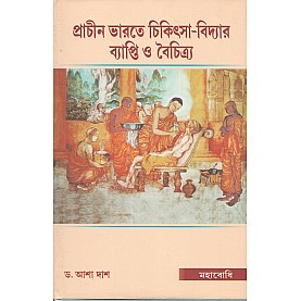 Prachin Bharate Chikitsha-Vidhyar Byapti O Baichitra [Bangala]-Asha Das-MAHA BODHI BOOK AGENCY-9789380336305
