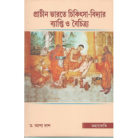 Prachin Bharate Chikitsha-Vidhyar Byapti O Baichitra [Bangala]-Asha Das-MAHA BODHI BOOK AGENCY-9789380336305