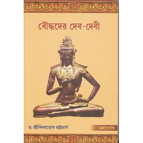 Bouddhader Deb-Debi [Bangala]-Binoytosh Bhattacharjee-MAHA BODHI BOOK AGENCY-9789380336978