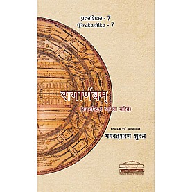 Ragarnavam-Bhagavatsharan Shukla-DKPD-9789380829050