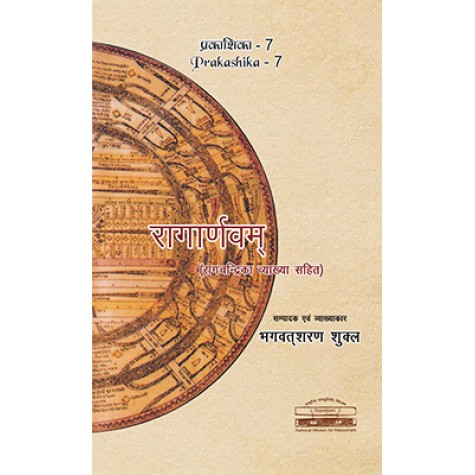 Ragarnavam-Bhagavatsharan Shukla-DKPD-9789380829050