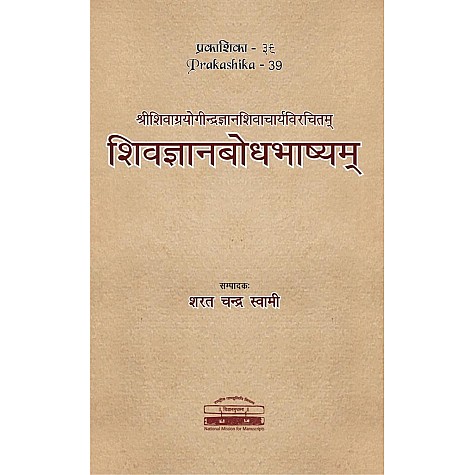 Shivajnanabodhabhashyam-Sharath Chandra Swamy-D.K. Printworld Pvt. Ltd.-9789380829586