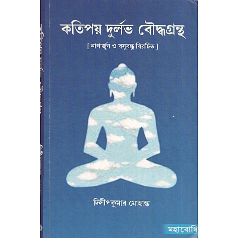 Ketipaya Dulab Bauddhagranth (in Bengali)-Maha Bodhi-MAHA BODHI BOOK AGENCY-9789384721718 Ketipaya Dulab Bauddhagranth (in Bengali)-Maha Bodhi-MAHA BODHI BOOK AGENCY-9789384721718