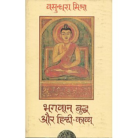 Bhagwan Buddha Aur Hindi Kavya [Hindi]-Vasundhara Mishra-MAHA BODHI BOOK AGENCY-9789384721824