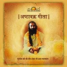 Ashtavakra Gita-Sri Sri Publications Trust-9789387080669 Ashtavakra Gita-Sri Sri Publications Trust-9789387080669