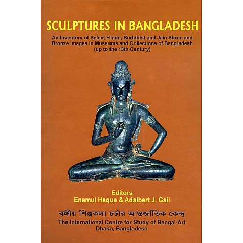 Sculptures in Bangladesh-Enamul Haque/Adalbert J. Gail-9843000023204